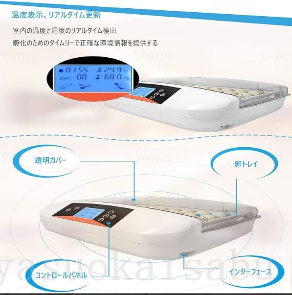 自動孵卵器 検卵ライト内蔵