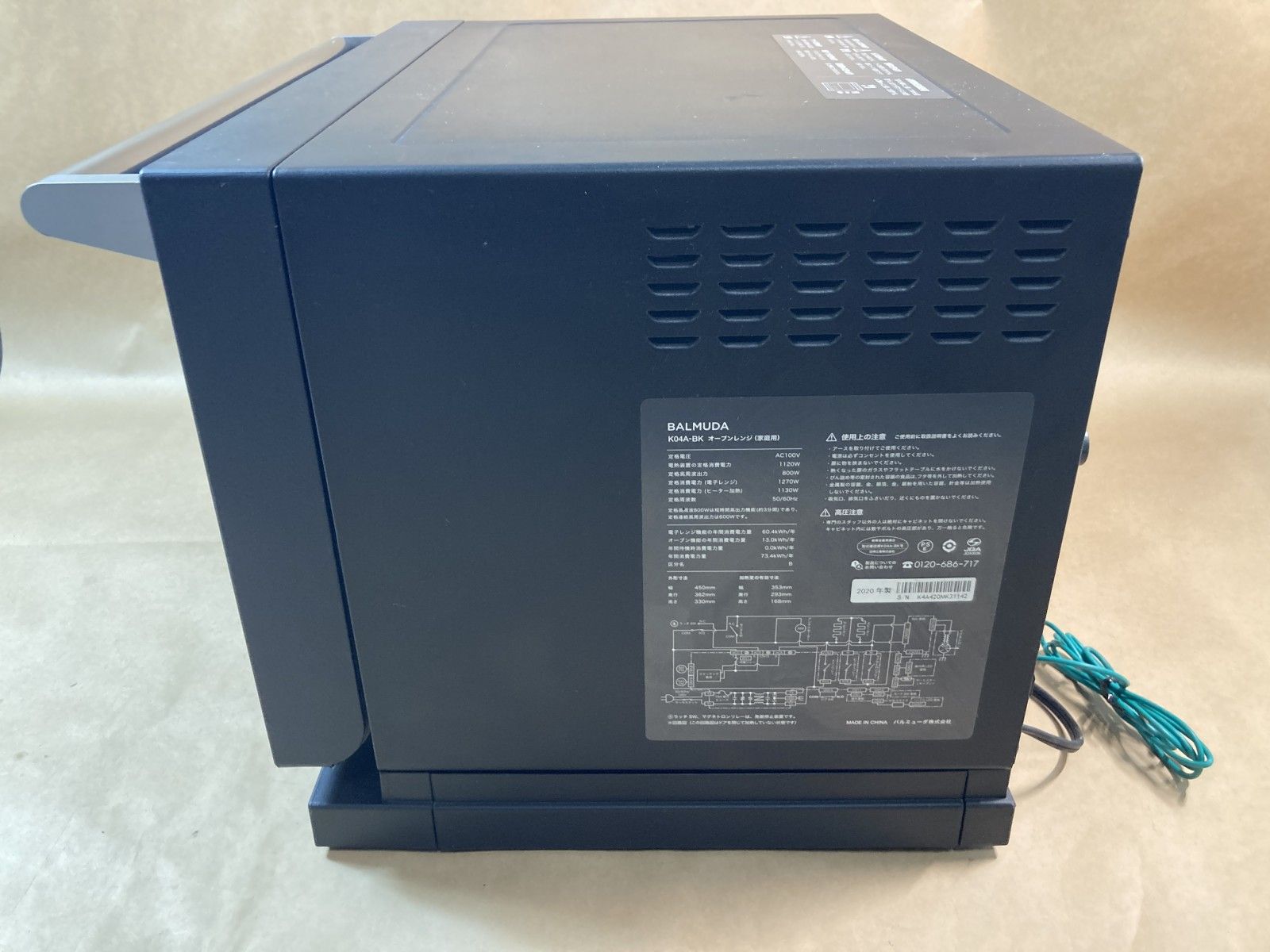 【ジャンク】バルミューダ　K04A-BK バルミューダ BALMUDA The Range K04A-BK [ブラック] 価格比較