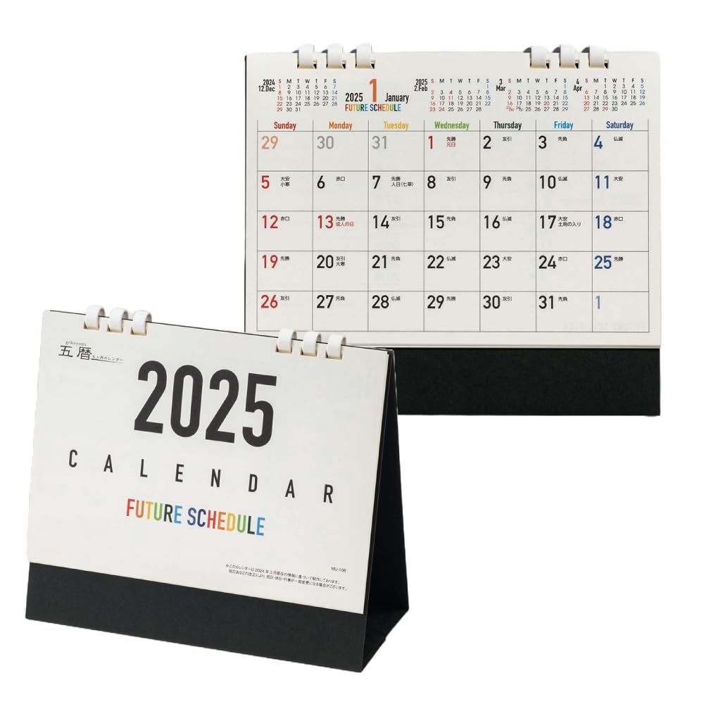 新品 ムトウユニパック MU-106 紙リング FUTURE SCHEDULE 2025年