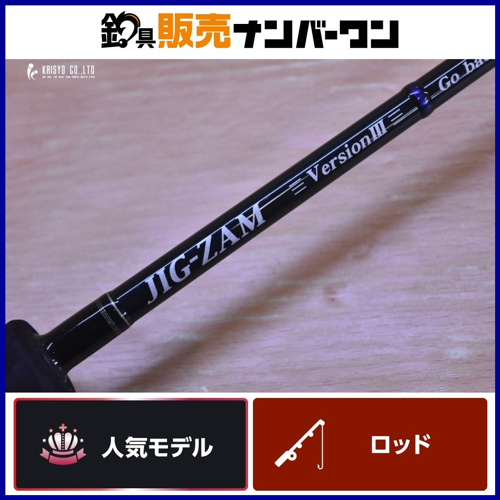 テンリュウ ジグザム バージョンⅢ JZVⅢ631S-5 スピニング 1ピース 天龍 ジギングロッド オフショア 青物 ヒラマサ ブリ
