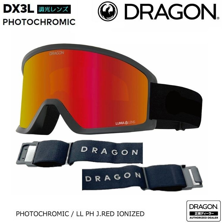 未使用 25-26 DRAGON ドラゴン DX3L 調光 ルーマレンズ RED 【公式通販】