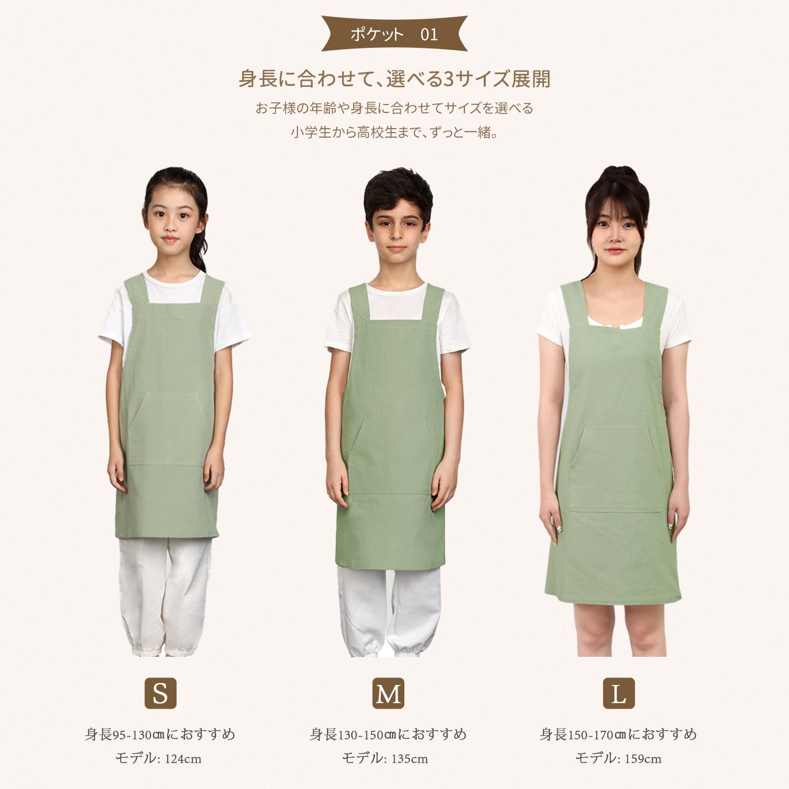 さっちゃん　リネンエプロンセット 新品 三角巾セット 中学生 小学生 セット リネン 三角巾 子供用