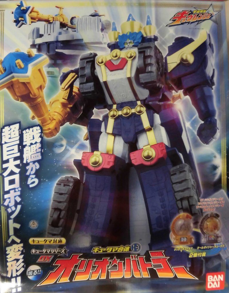 バンダイ キュータマ合体シリーズ/キュウレンジャー 宇宙戦隊キュウレンジャー DXオリオンバトラー