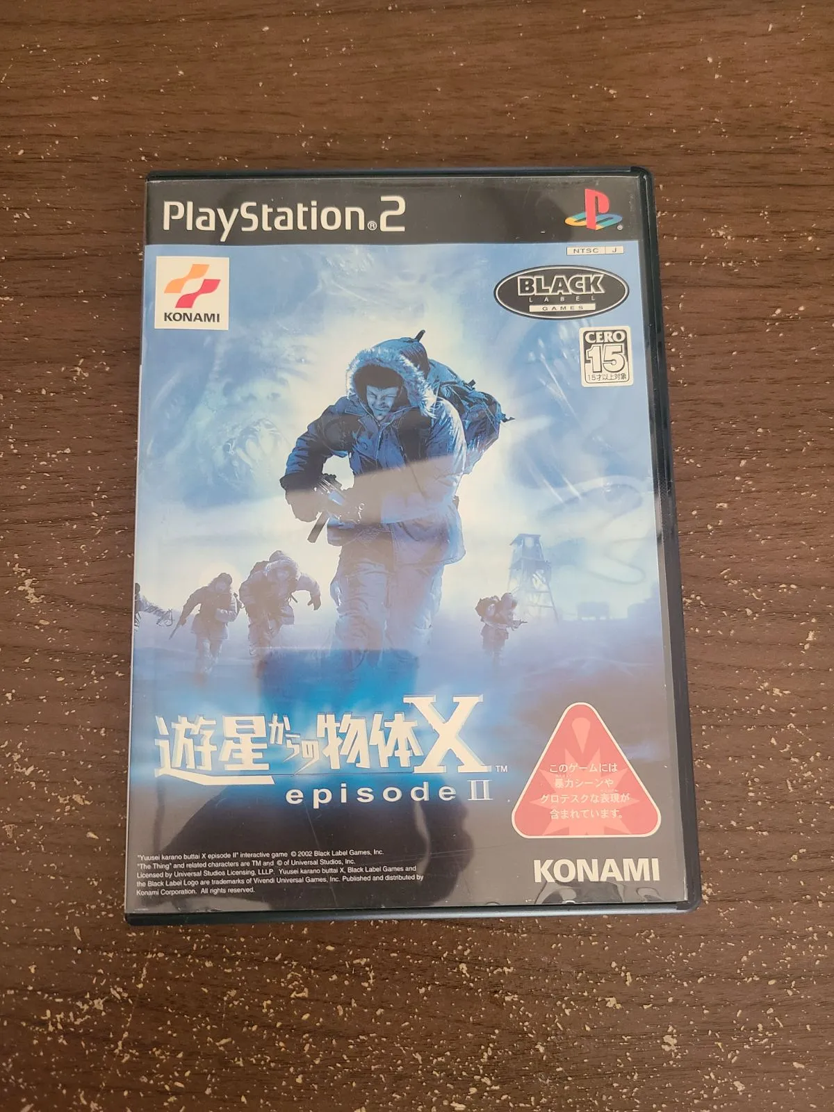 2025年最新】遊星からの物体x ps2の人気アイテム - メルカリ