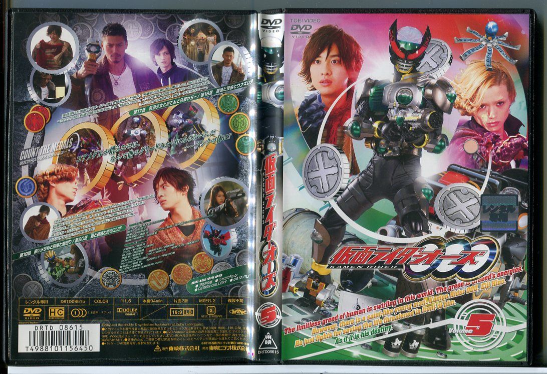 仮面ライダーオーズ Vol.5/DVD 中古 レンタル落ち/渡部秀/三浦涼介  