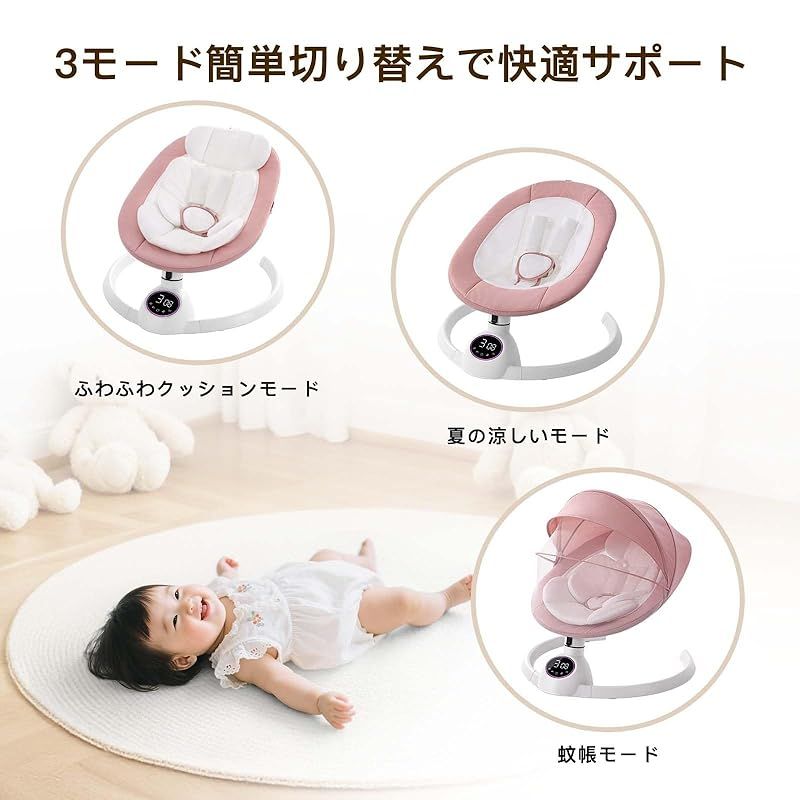  CHOZAN バウンサー 電動 ロッキングチェア 音楽再生機能付き オートスイング リクライニング機能 ママパパの育児味方 オールシーズン設計 SGS認証済 ピンク 0 マタニティ食品 飲料 マタニティ用品