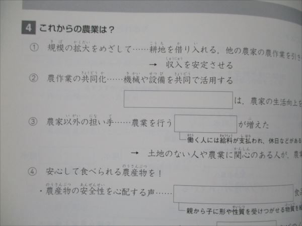 四谷大塚 予習シリーズ準拠 サブノート 社会 5年上 手厚く