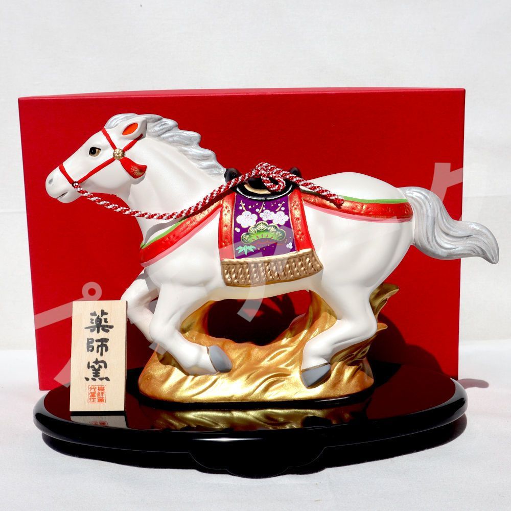 薬師窯 招福干支 錦彩 招福 午 駿馬 大 2026年 令和8年 干支 うま 新年 置物 縁起物 82