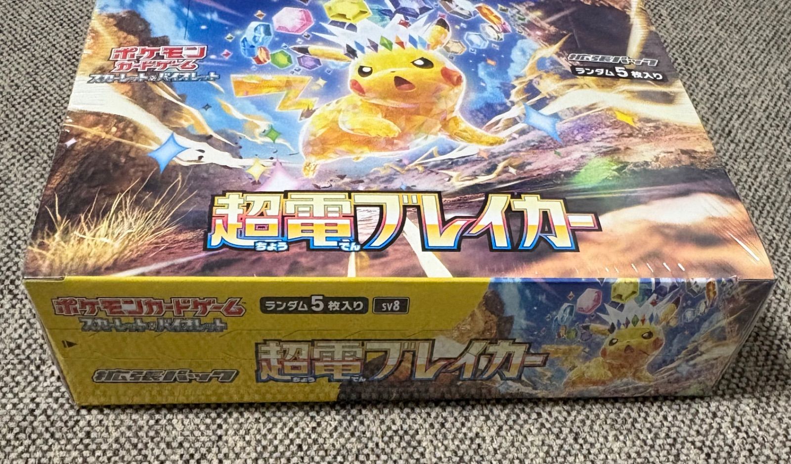 未開封・シュリンク付】ポケモンカード 超電ブレイカーBOX - メルカリ