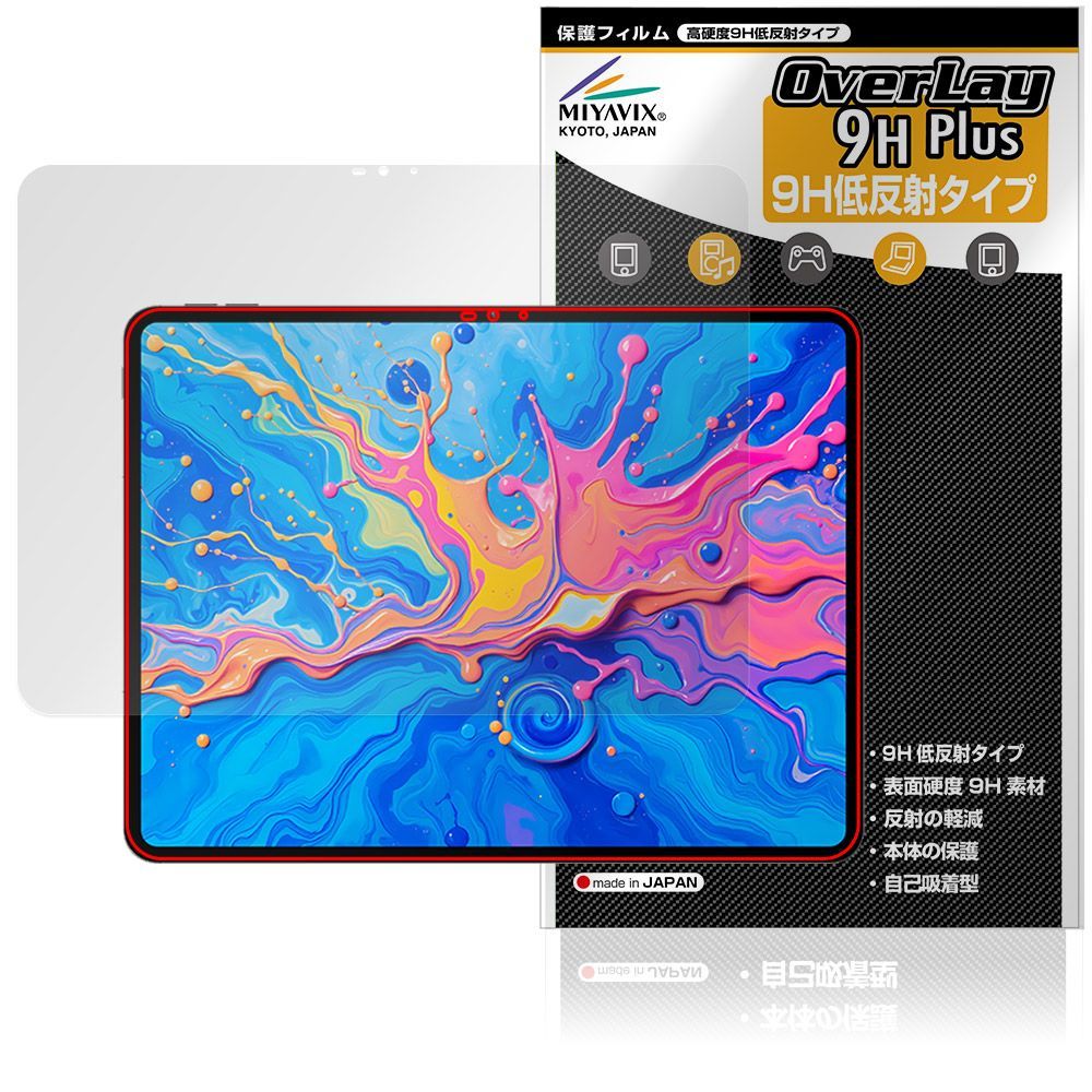 Teclast ArtPad Pro 保護 フィルム OverLay 9H Plus for テクラスト アートパッドプロ 9H 高硬度 アンチグレア 反射防止