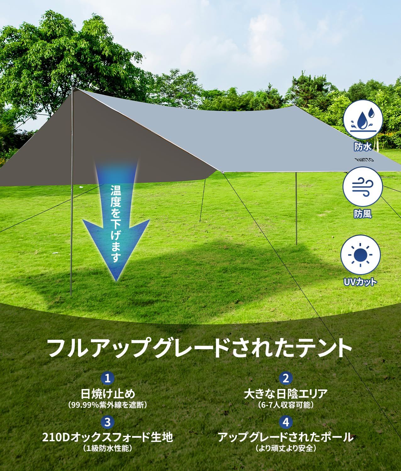 210Ｄ高密度生地