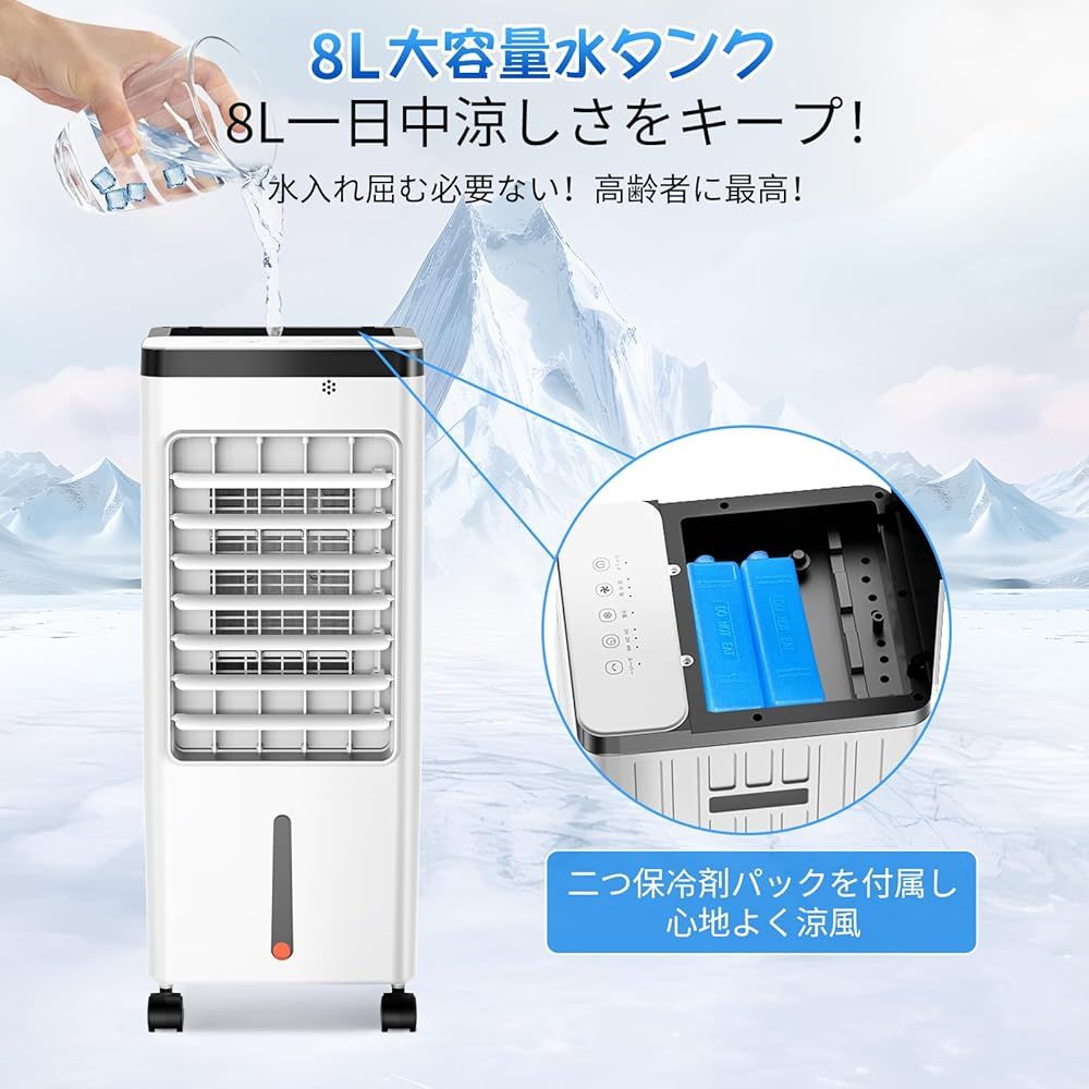 冷風機 8L リモコン付き 冷風機 冷風扇 強力 人気 多機能 冷風機 8L リモコン付き 冷風機 冷風扇 強力 人気 多機能 Amazon