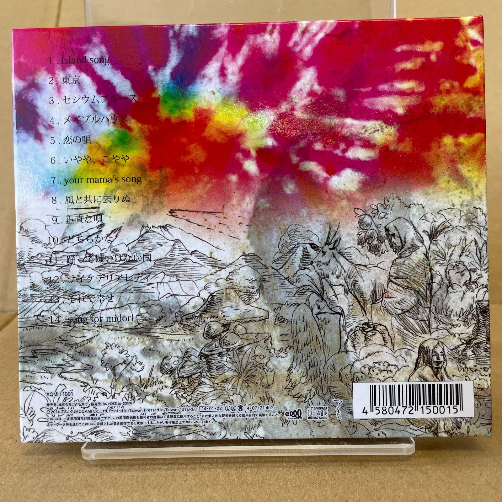 【中古】 踊ってばかりの国/ＣＤ/XQMH-1001 中古】 踊ってばかりの国/CD/XQMH-1001