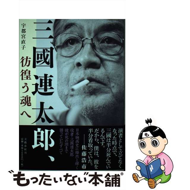 だから猫と暮らしたい/旬報社/宇都宮直子