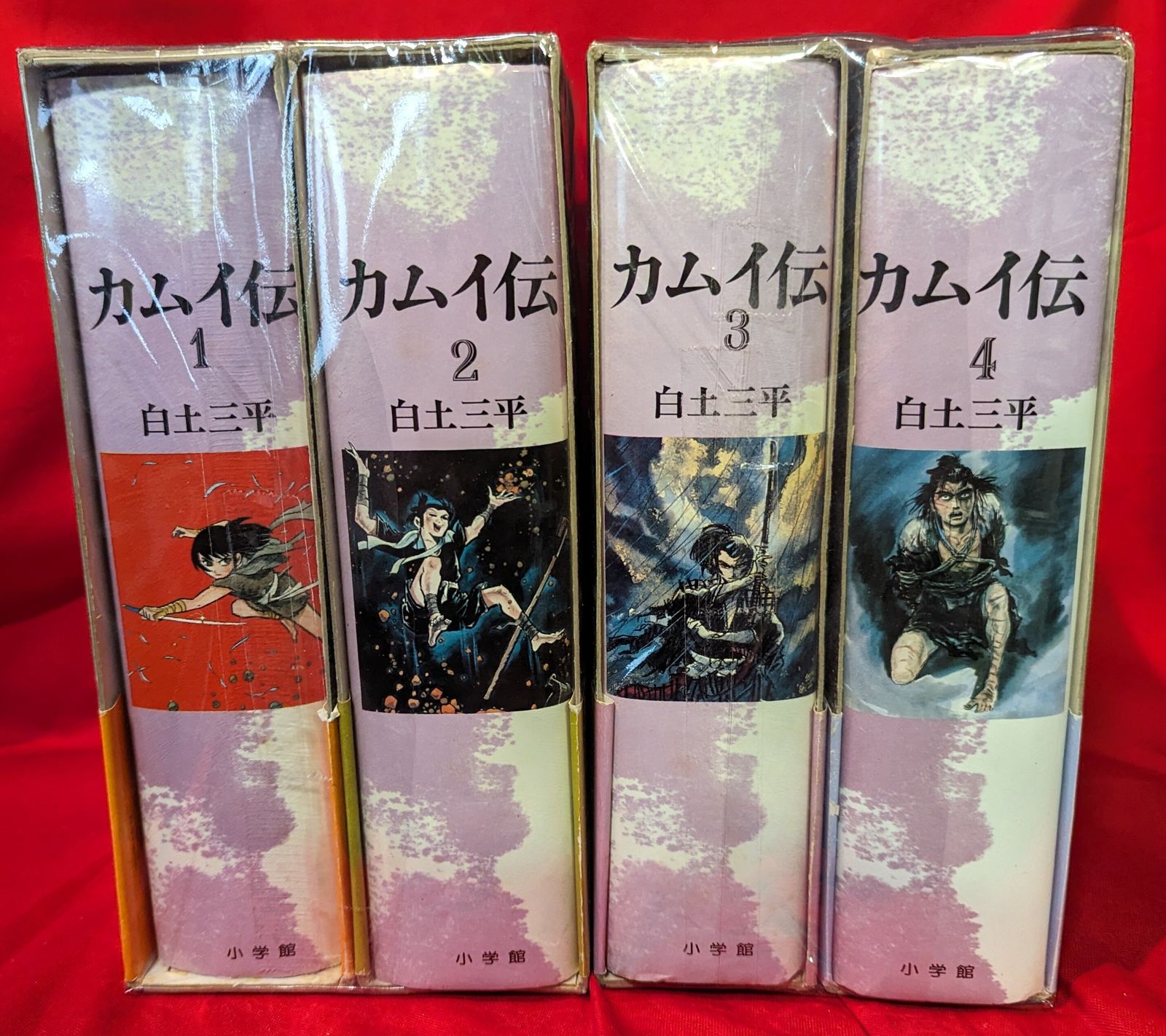 カムイ伝 豪華愛蔵版　全4巻セット 白土三平 カムイ伝 豪華愛蔵版 全4巻セット 白土三平