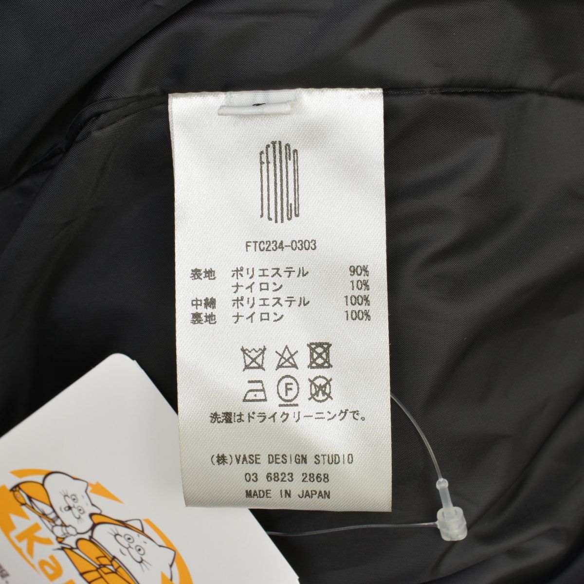 FETICO】23AW FTC234-0303 NYLON PUFFER JACKETジャケット - メルカリ