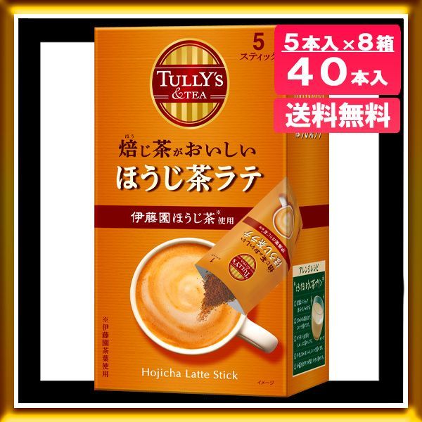 伊藤園 タリーズ スティック ほうじ茶ラテ インスタント 粉末(5本入)