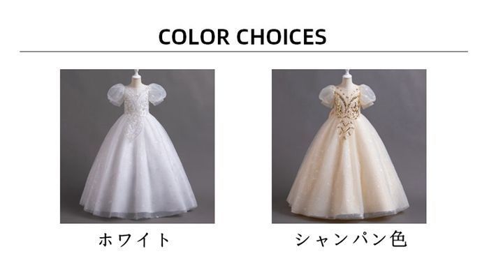 発表会ドレス
