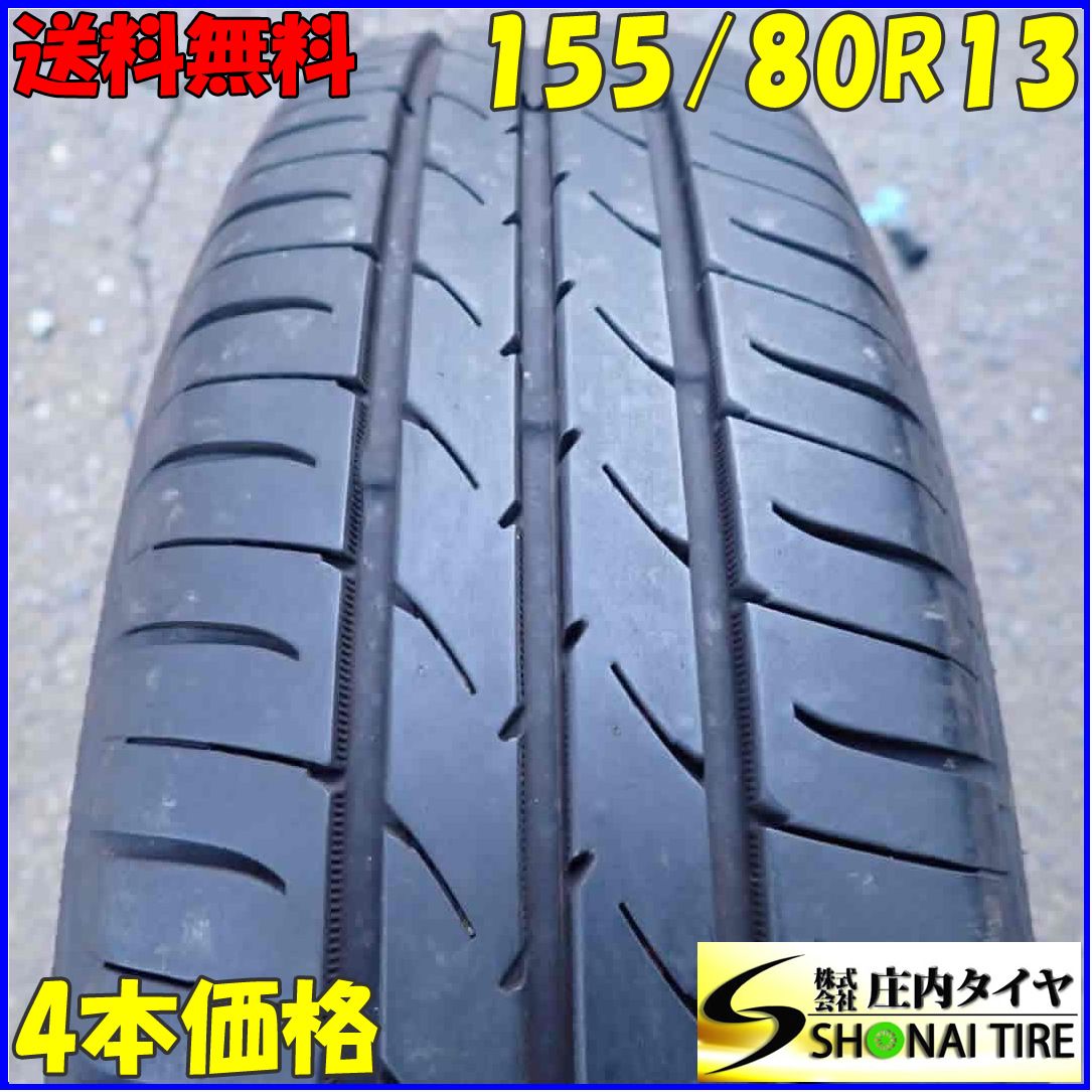 夏4本SET 会社宛 155|80R13 79S トーヨー ナノエナジー 3 ヴィッツ パッソ プラッツ ロゴ ラピュタ Kei NO E6249