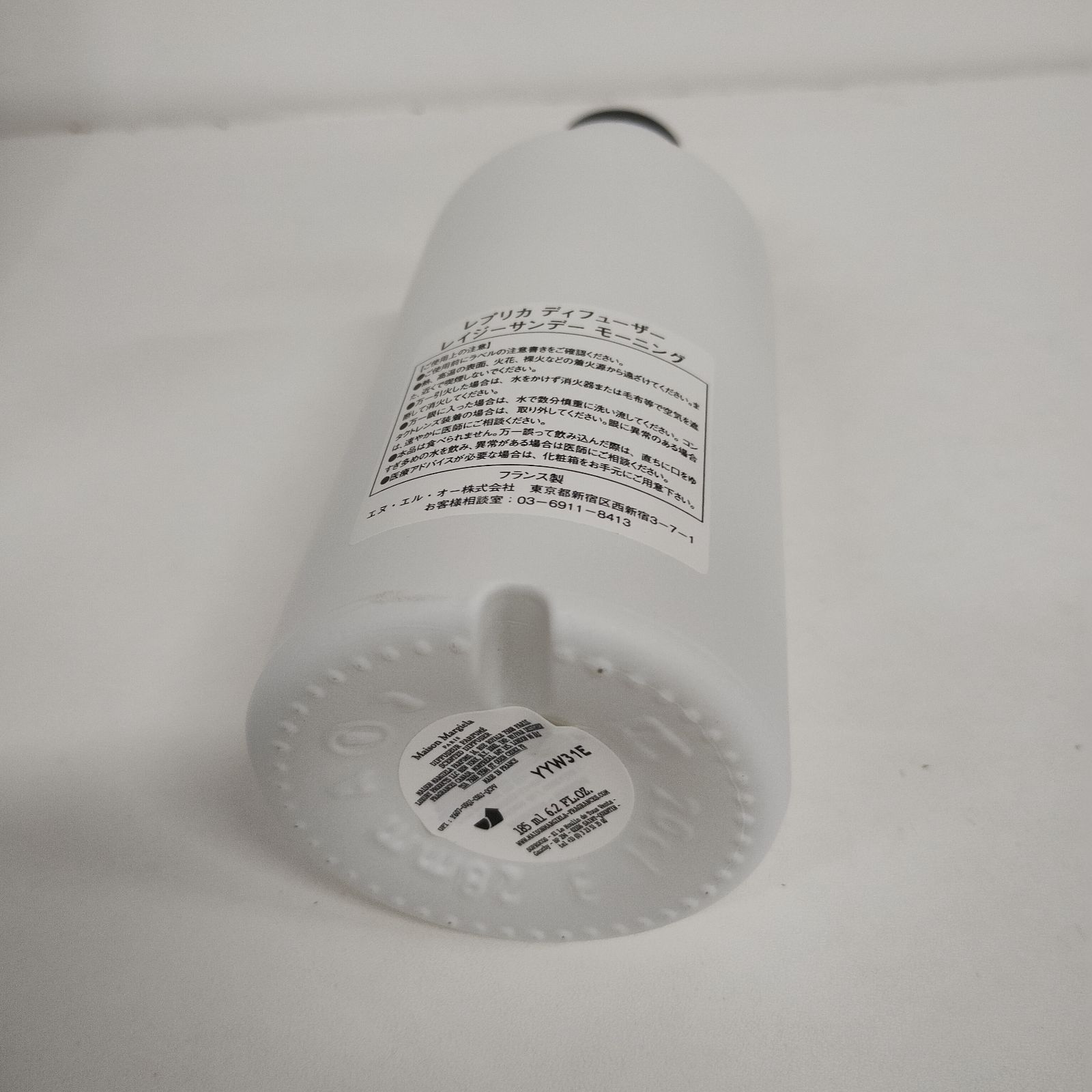 ディフューザー レイジーサンデー