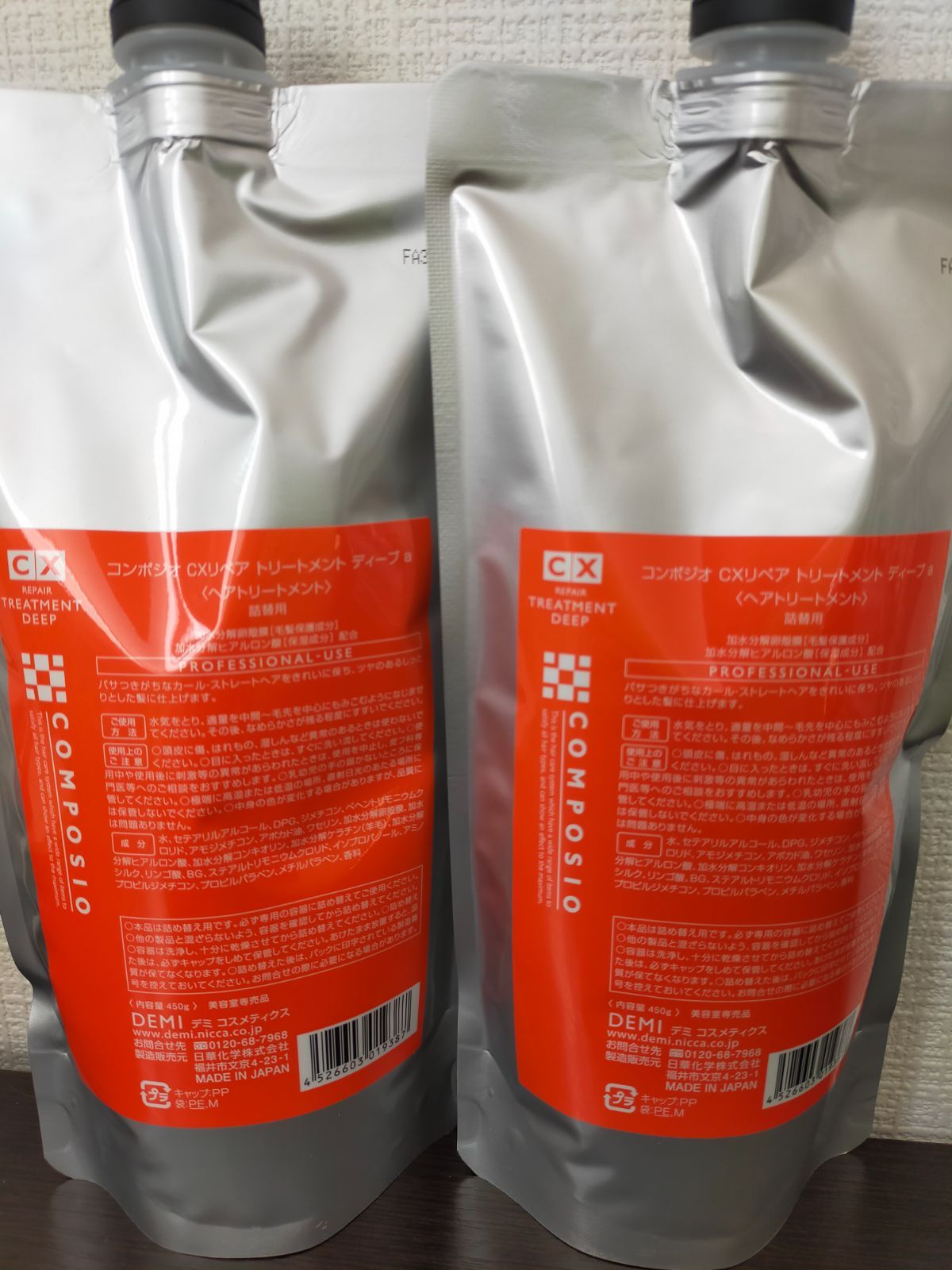 デミ　コンホジオ　CXリペアトリートメント　ディープ　450ml　2個セット