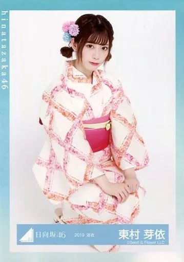 東村芽依 サイン入り生写真　2022年浴衣衣装 東村芽依 サイン入り生写真 2022年浴衣衣装 東村芽依 サイン入り生写真