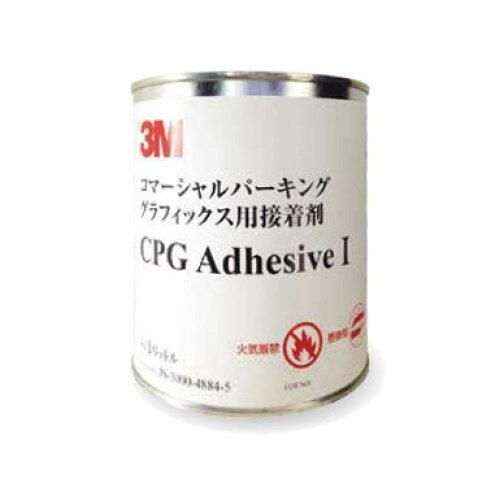 2営業日で発送 ユニット 3M コマーシャル パーキング グラフィックス 接着剤 1L