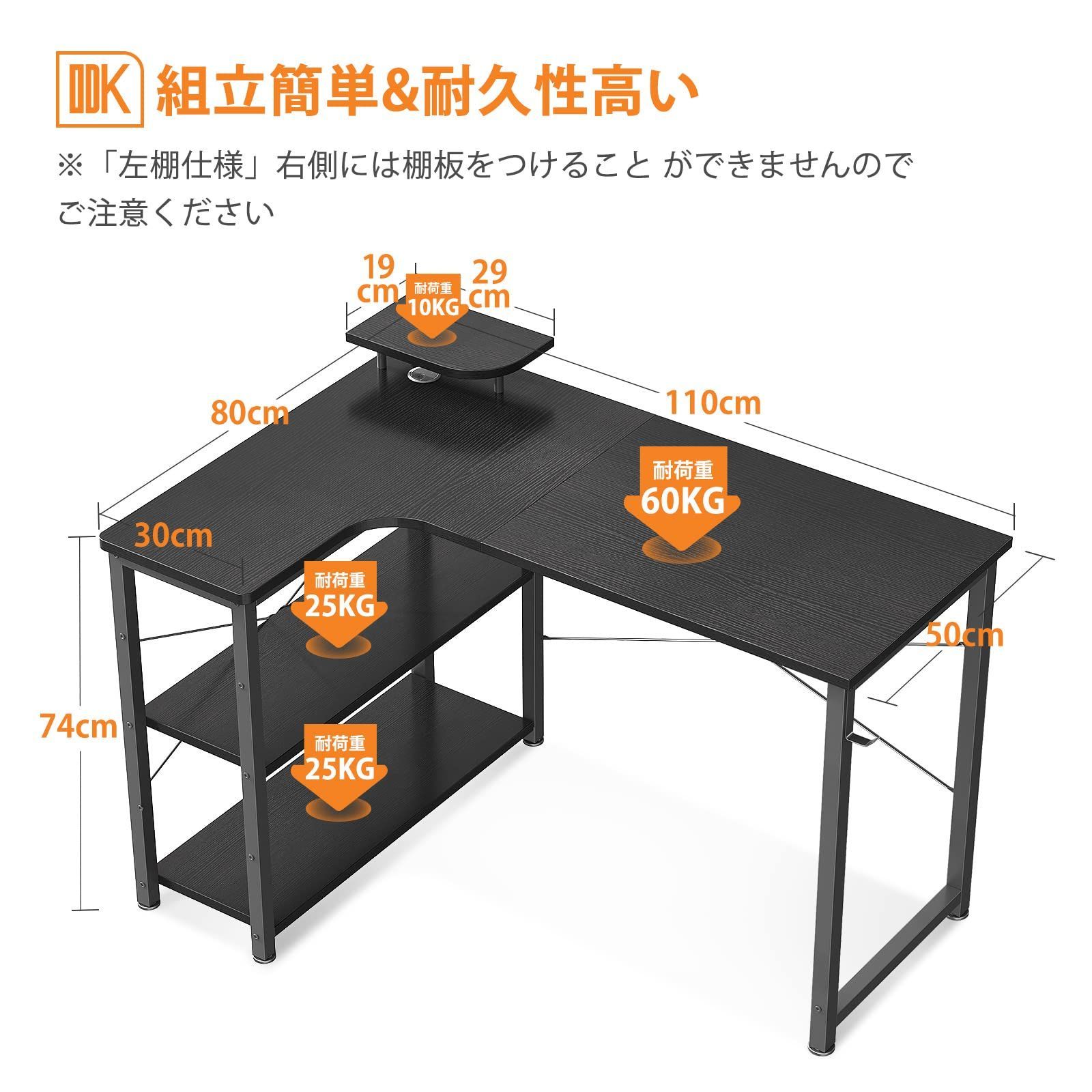 日本 限定 【色:ブラック左棚】ODK パソコンデスク l字デスク 収納