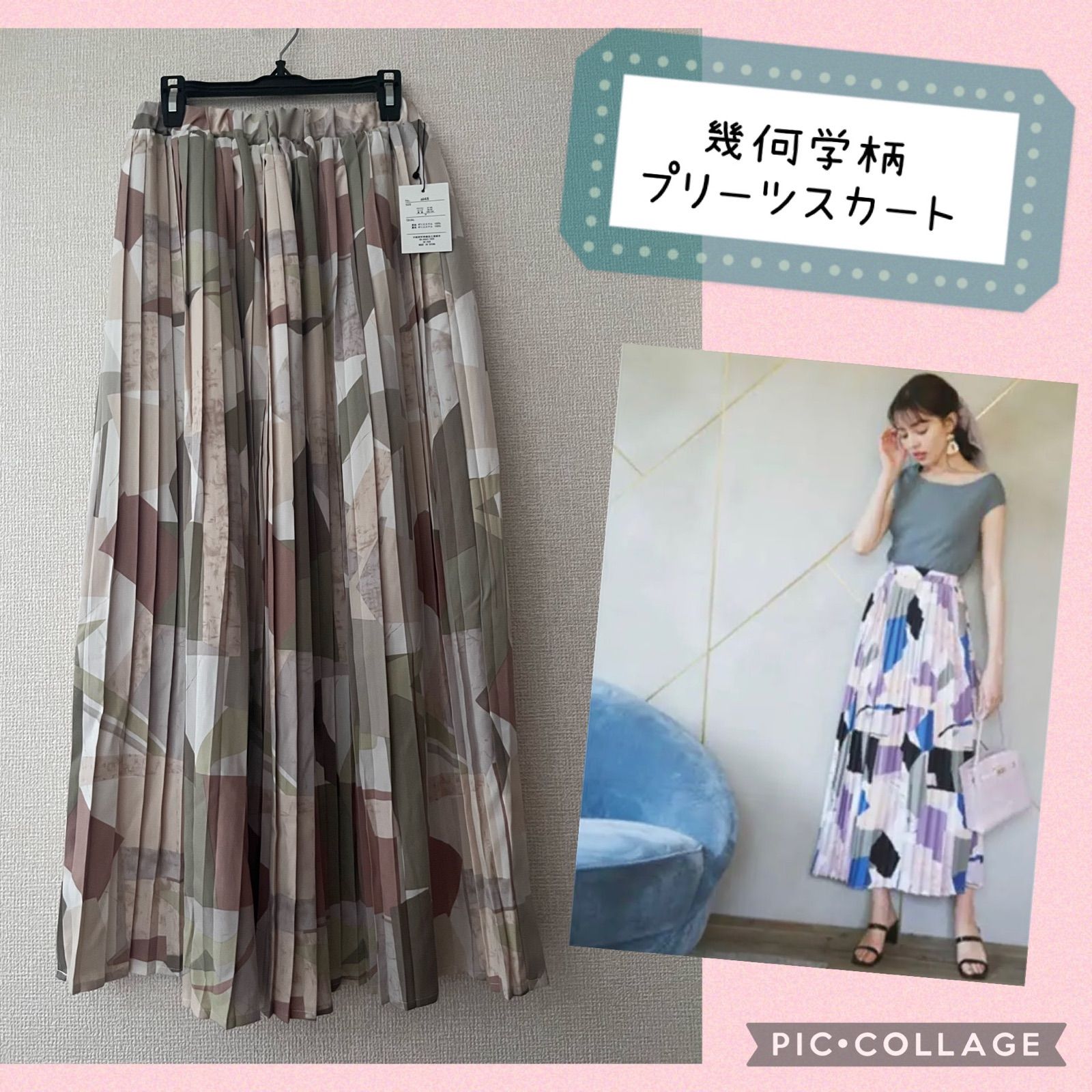タグ付き未使用新品!GRL 幾何学柄プリーツスカート ピンクベージュ