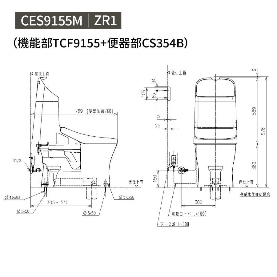 TOTO ZR1 CES9155M 手洗有 一体型トイレ 床排水 排水芯305~540mm リフォーム用 ホワイト - メルカリ