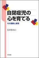 【中古】 保育所保育指針解説/フレーベル館/石井哲夫（自閉症児教育） 楽天市場】保育所保育指針解説の通販