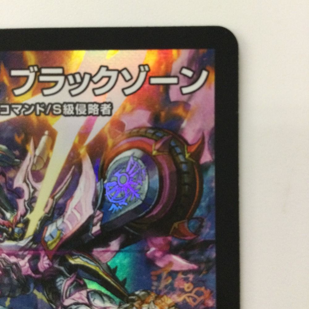 デュエマ ブラックゾーン パーツ 禁断の轟速ブラックゾーン S7/S15 SR｜デュエマシングルカード