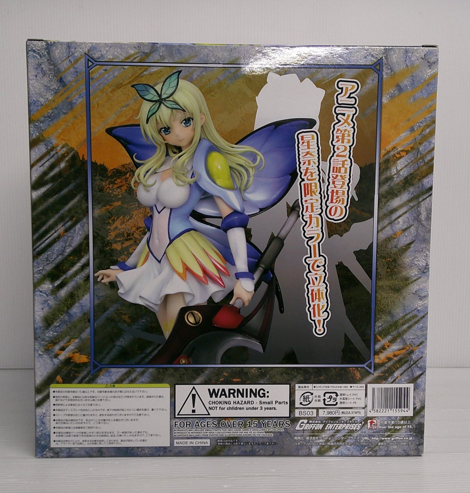 僕は友達が少ない 柏崎星奈 モンスター狩人ver フィギュア 71MrE5rIvOL._UF350,350_QL50_.jpg