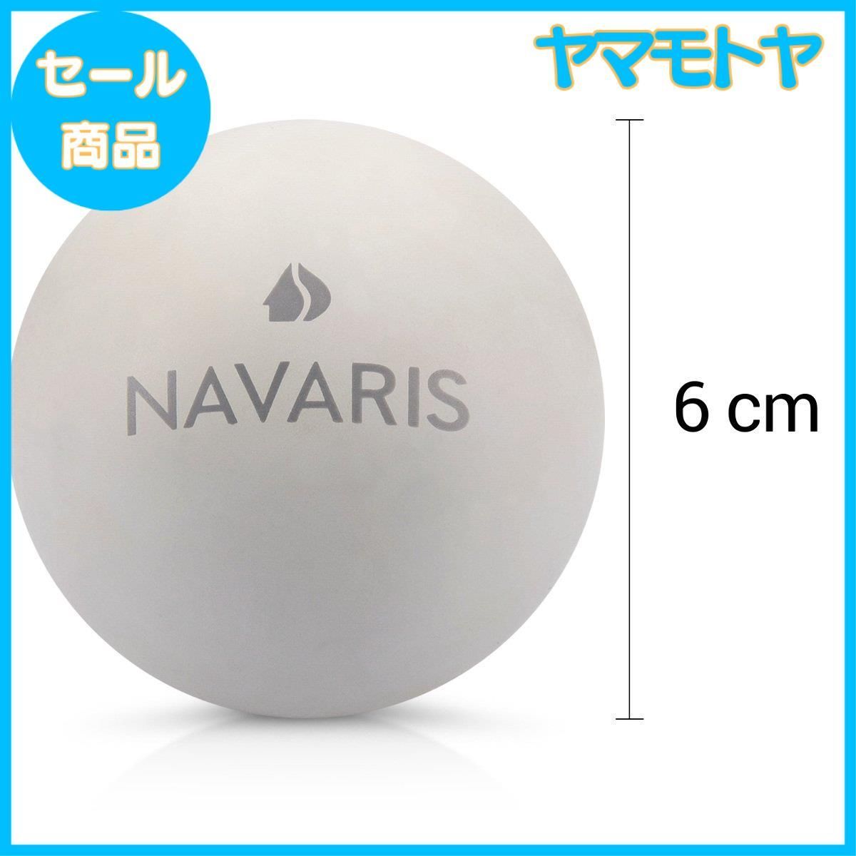 特売】Navaris ストレッチボール 2個セット ラクロスボール ヨガボール