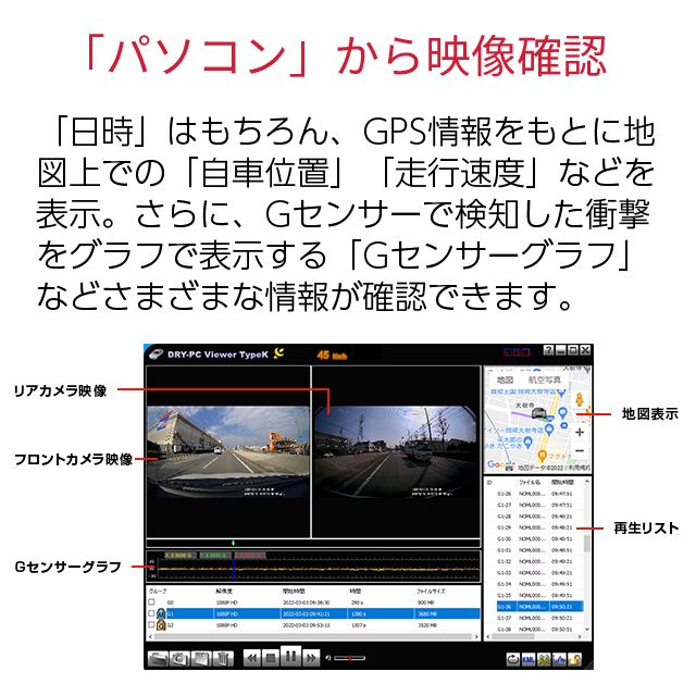 ドライブレコーダー