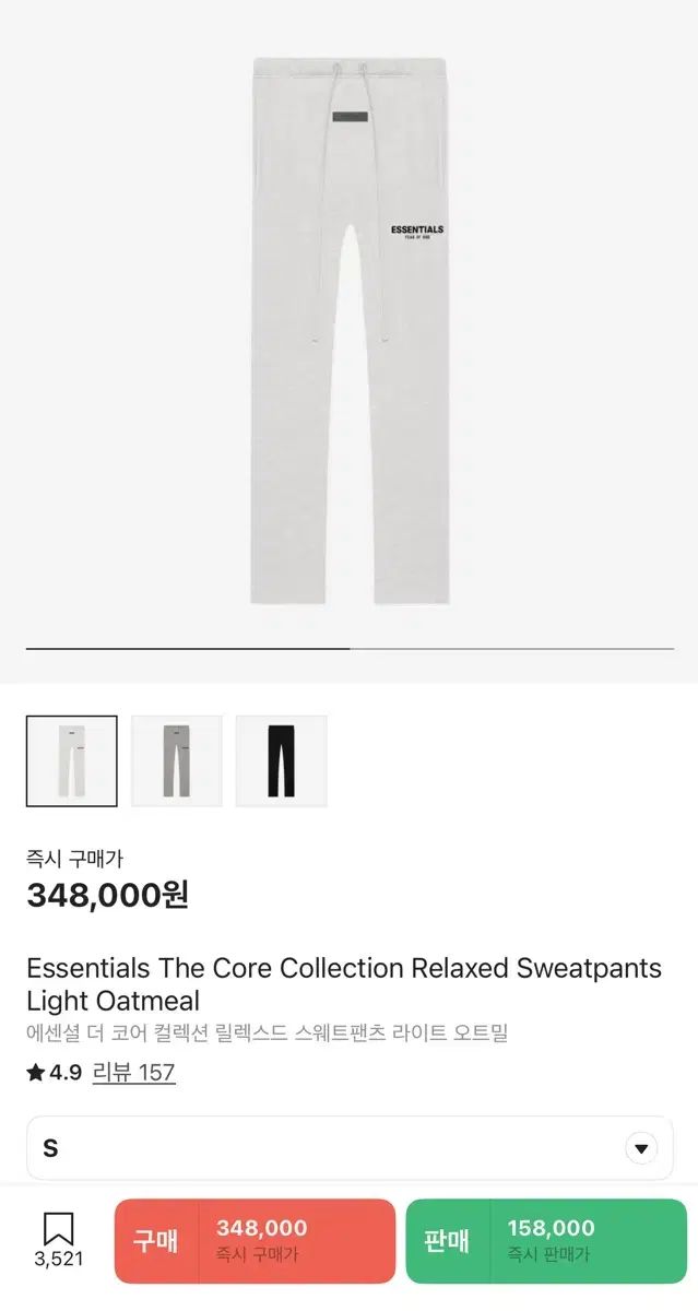 ESSENTIALS エッセンシャルズ スウェットパンツ ライト オートミール S