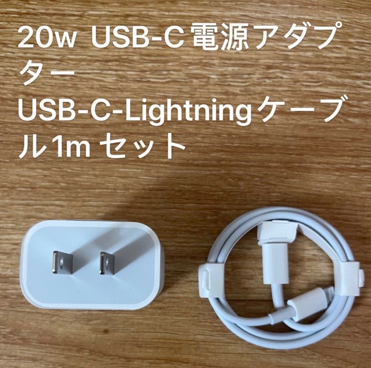 iPhone タイプc ライトニングケーブル1m 20w 急速充電器