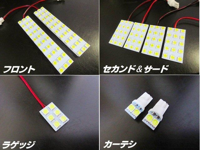 20系 アルファード ヴェルファイア 専用 高品質 5050 3チップ LED ルームランプ セット 6000k ホワイト 白 ルーム球 室内灯 トヨタ  - メルカリ