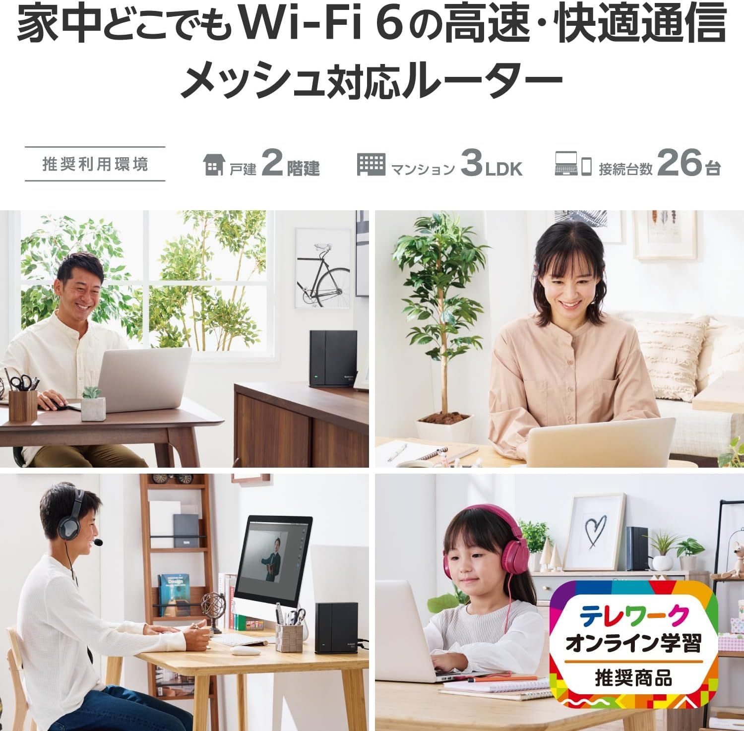 Wi-Fi6 1201