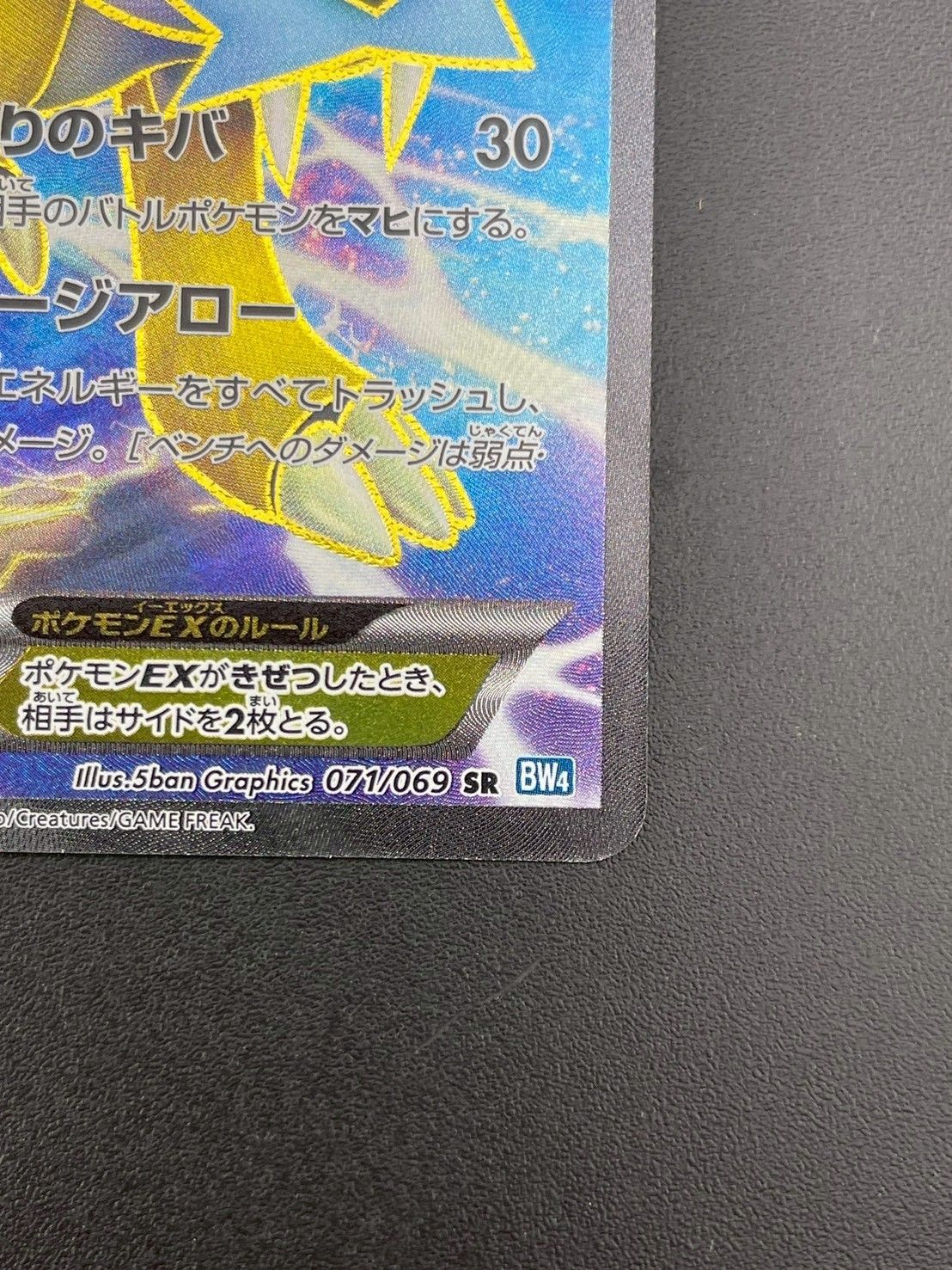 ライコウEX SR（071/069） PSA10】ライコウEX［SR］（071/069）｜ポケモンカード｜PRICE
