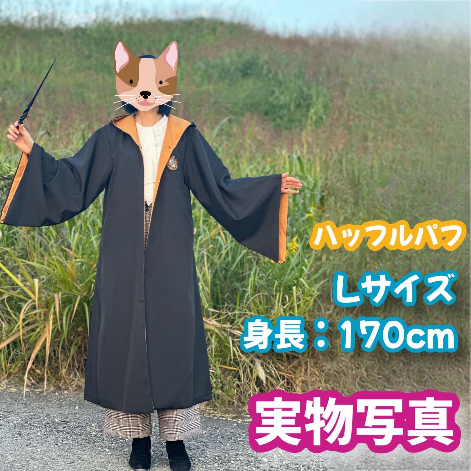 ハリーポッター ハッフルパフL(杖＋マフラー+ネクタイ含)高品質コスプレ超得4点 Lサイズ】ハリーポッター ハッフルパフ (杖＋マフラー+ネクタイ
