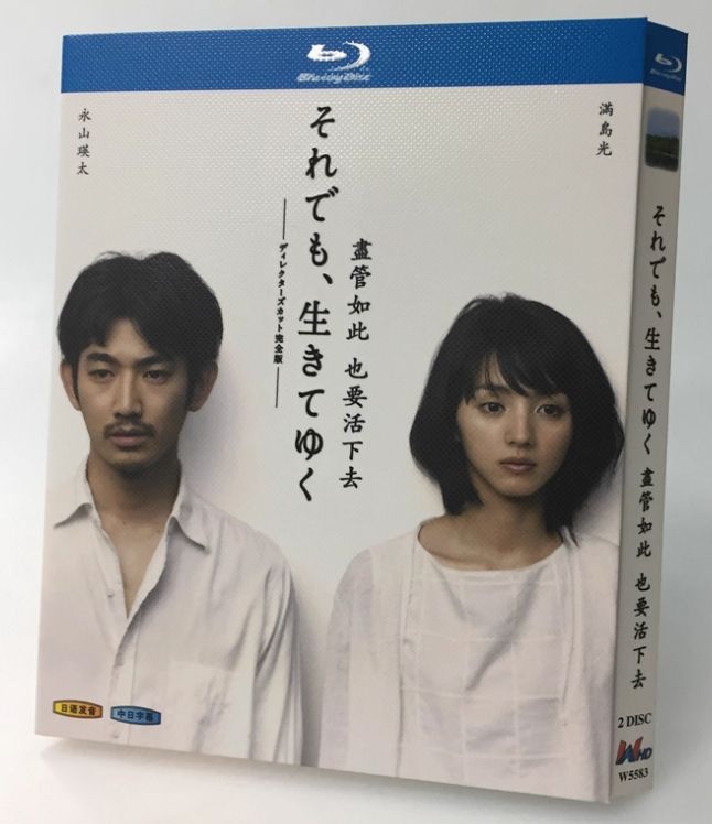 新品未開封】『それでも、生きてゆく』Blu-ray（瑛太×満島ひかり