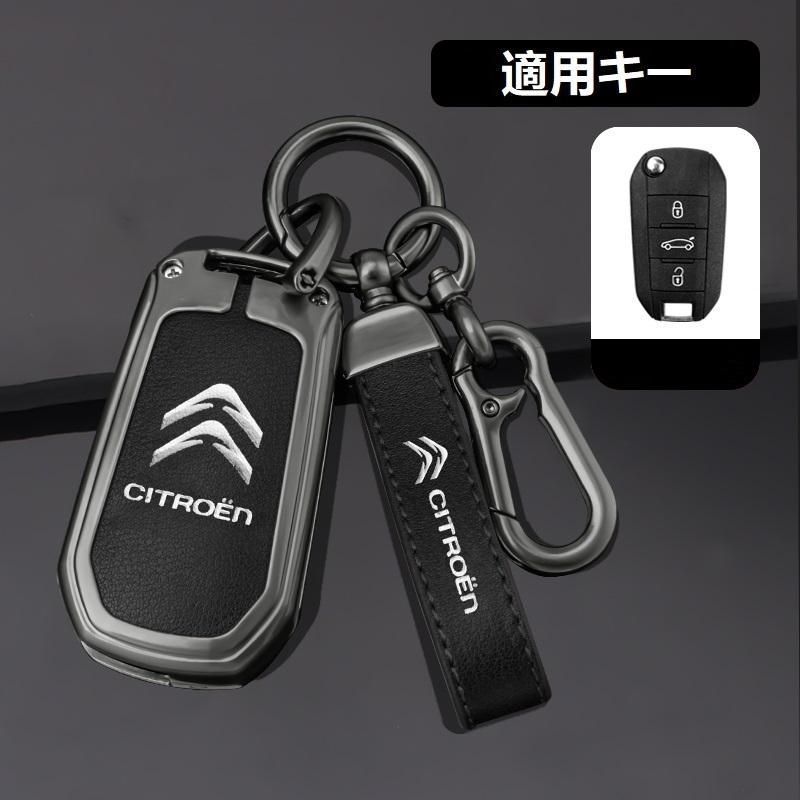 【新品未使用】シトロエン CITROEN深錆色/ブラックスマート キーケース 車 キーカバー キーホルダー 電波障害なし 優質なTPU材料を使用して 耐衝撃B番 yaaa qtm