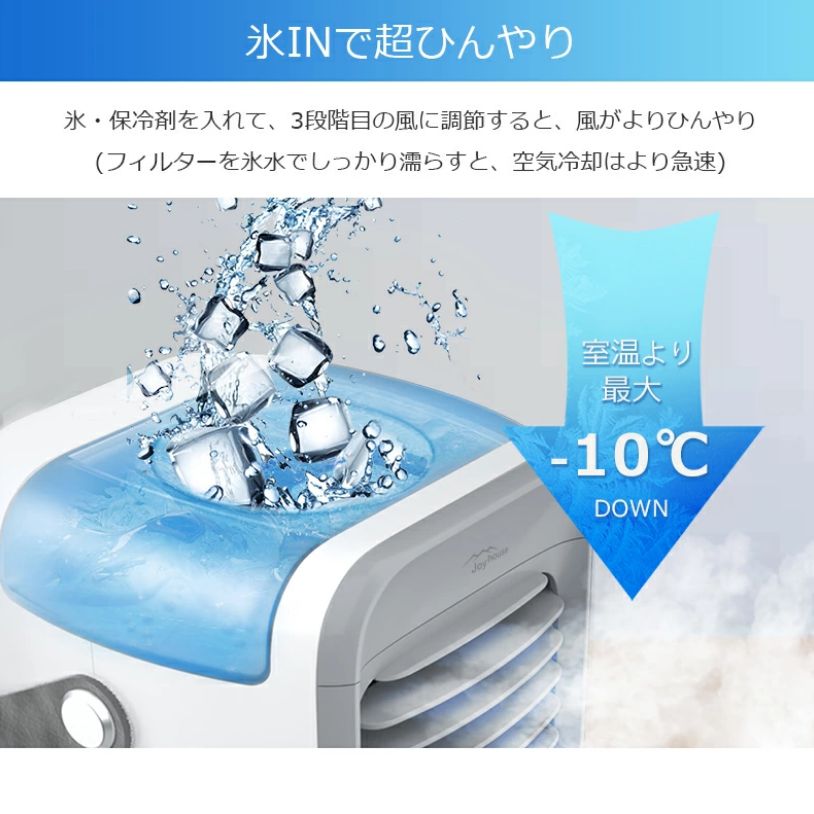 冷風扇 小型 冷風機 卓上 usb -10℃冷却＆超パワー 冷風扇風機