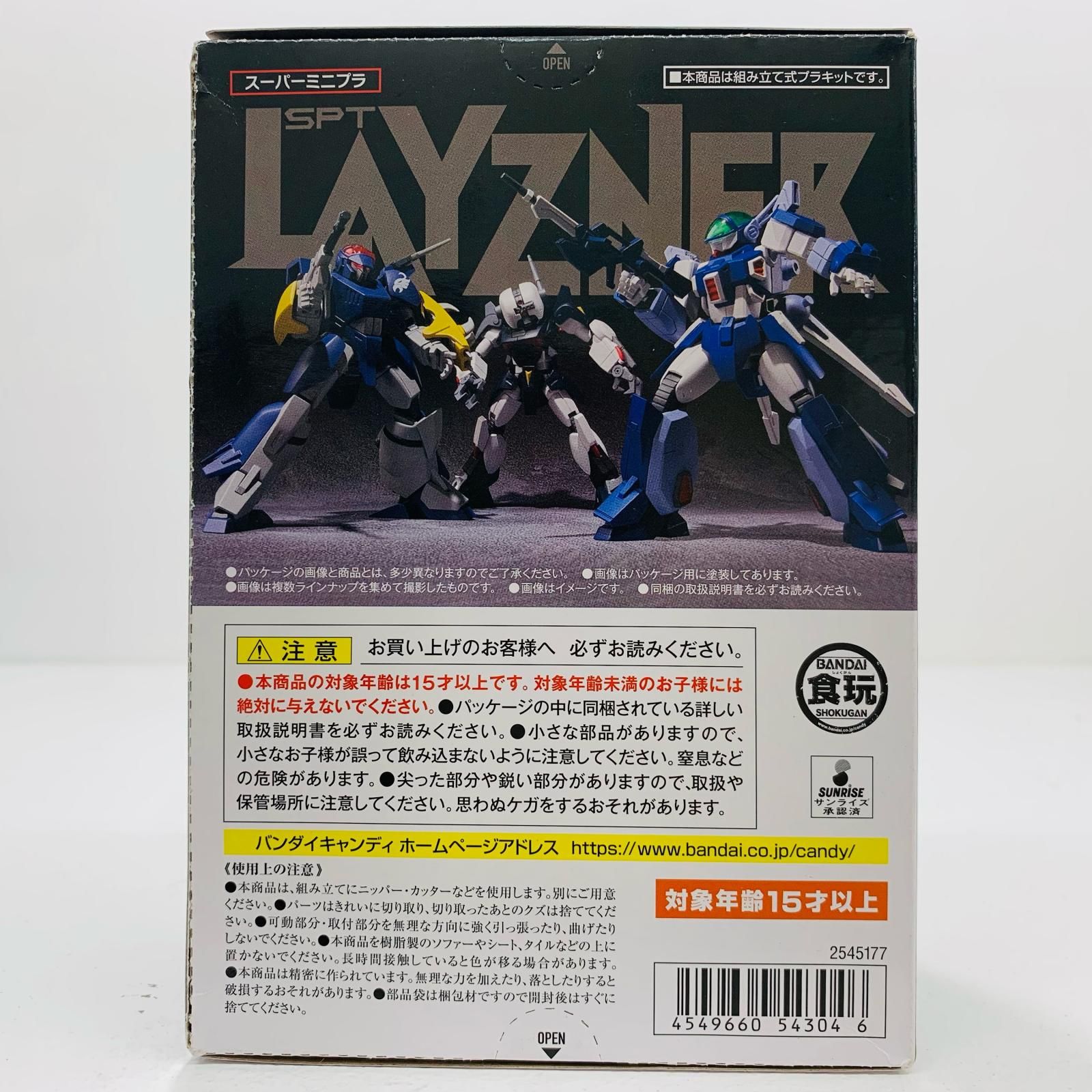 飾磨店】 中古 プラモデル 蒼き流星SPTレイズナー? 3