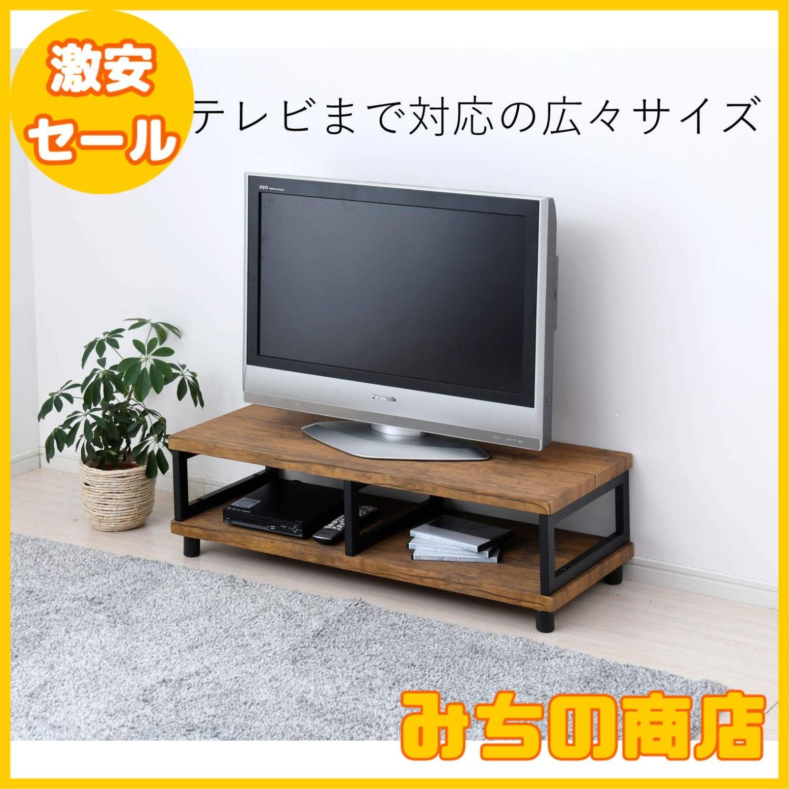 数量限定】山善 テレビ台 幅100×奥行39×高さ29.5cm 42型対応