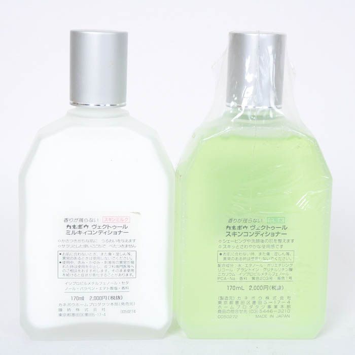 カネボウ化粧水乳液セット