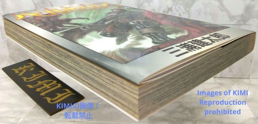 希少 初版 第1刷発行 ベルセルク 16 コミック 漫画 本 1998 JETS