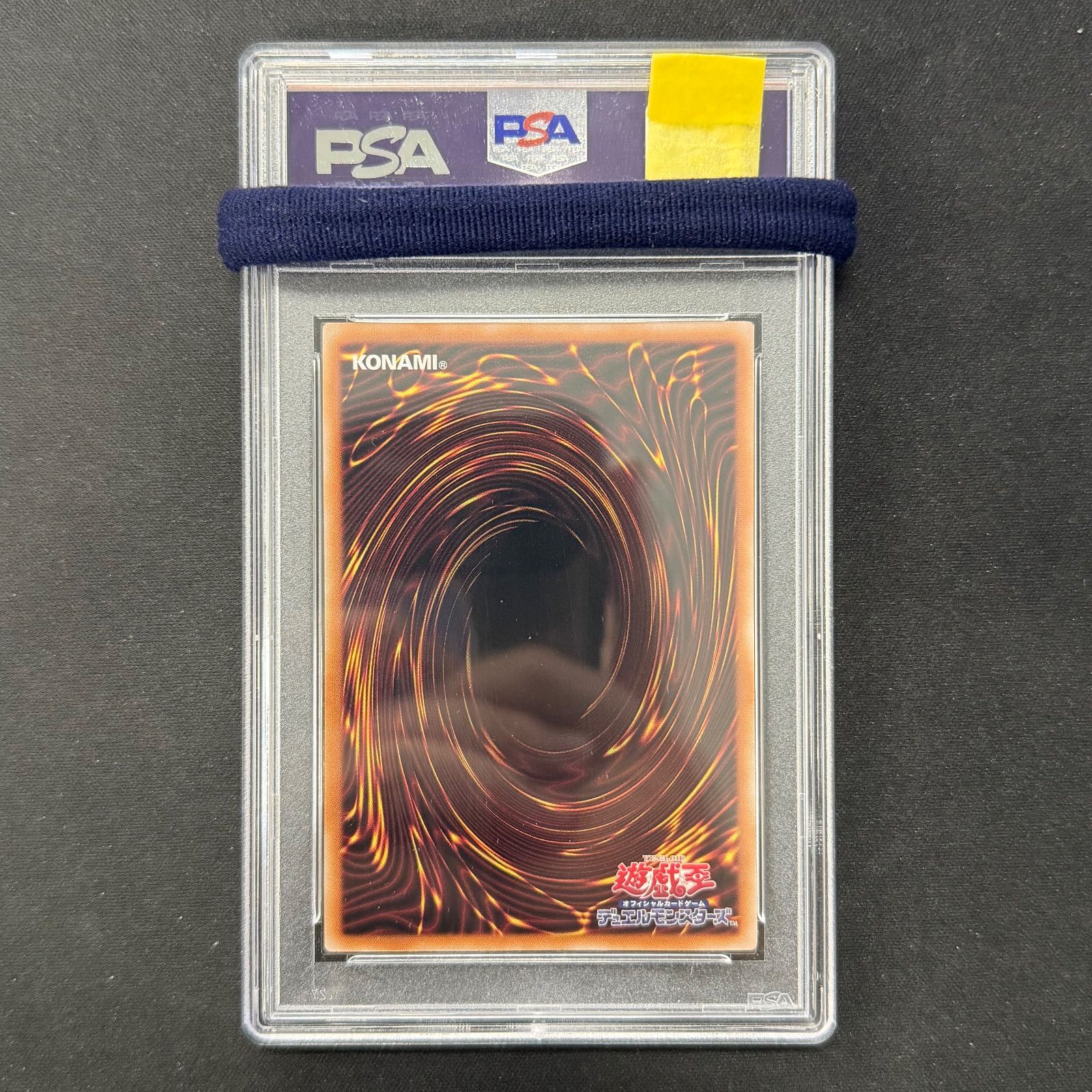 PSA10 青眼の白龍