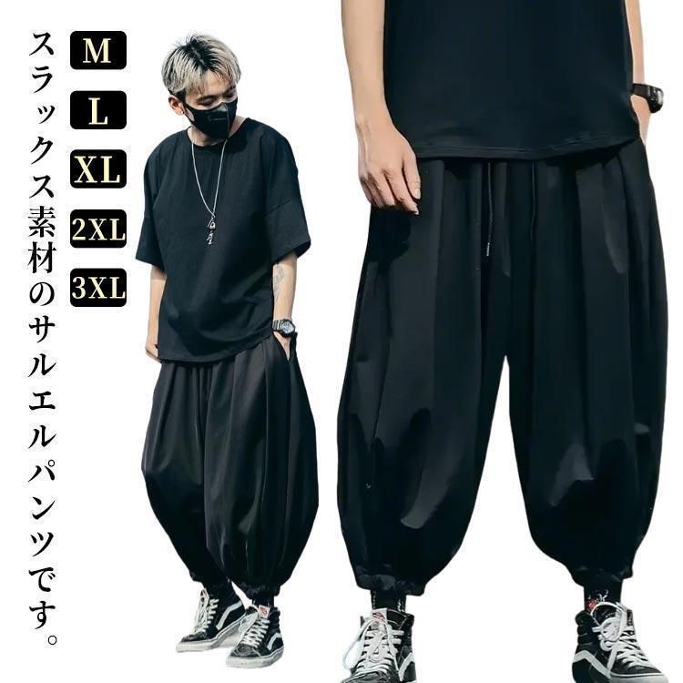 お兄系 サルエルパンツ ゆったり パンツ サルエル サルエル